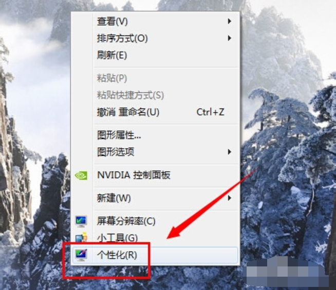 win7任務(wù)欄設(shè)置透明