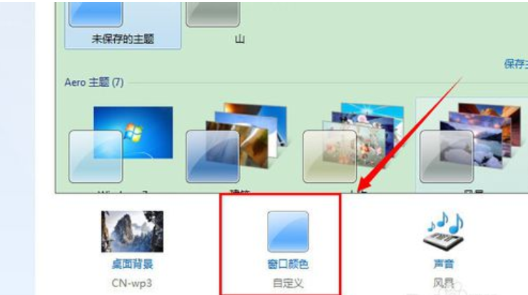 設(shè)置透明任務(wù)欄