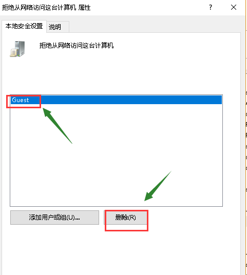 網(wǎng)絡(luò)資源權(quán)限