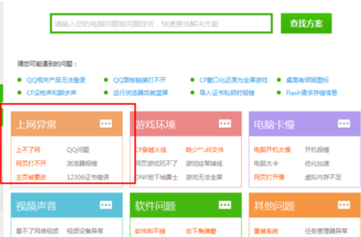電腦無法上網(wǎng)