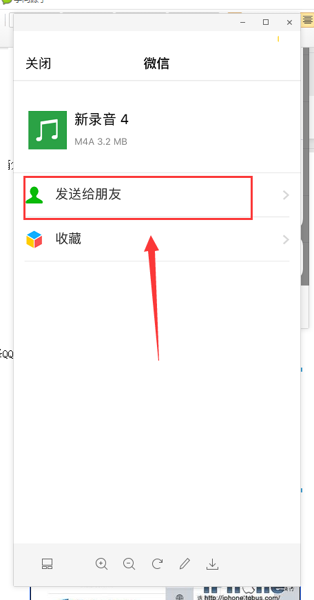 蘋果錄音