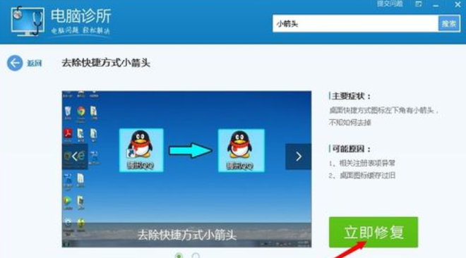 桌面圖標(biāo)
