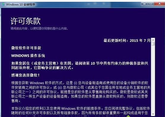 win10原版鏡像
