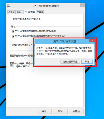 開始菜單