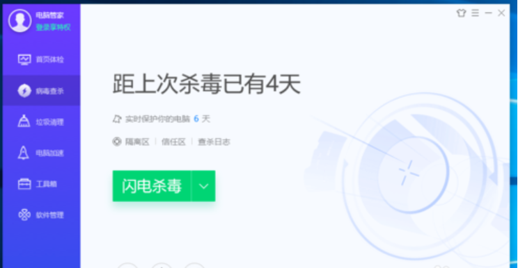 加快電腦開機(jī)速度