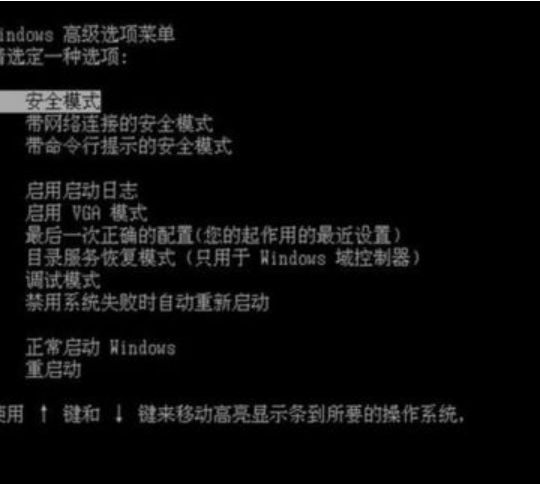 電腦藍屏死機