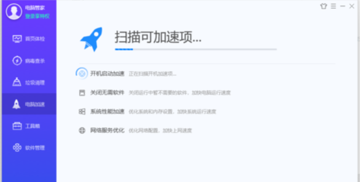 加快開機(jī)速度