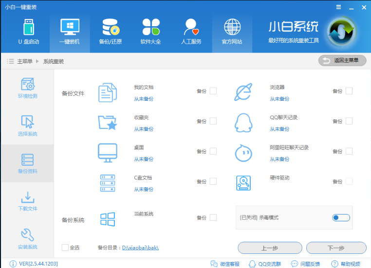 電腦做系統(tǒng)教程