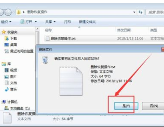 如何恢復(fù)刪除的文件