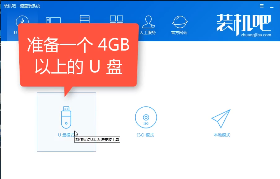 u盤啟動盤