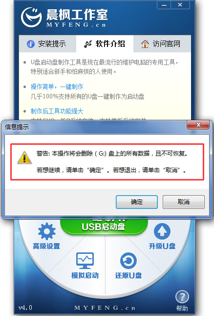 晨風u盤