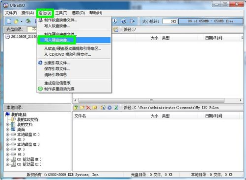 軟通牒u盤(pán)裝系統(tǒng)