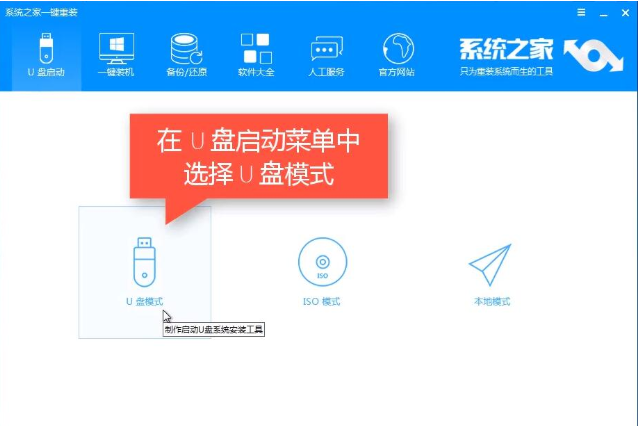 u盤啟動