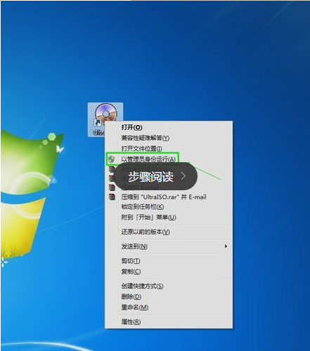 制作軟通牒U盤(pán)