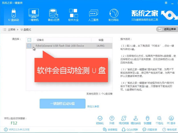 制作u盤啟動教程