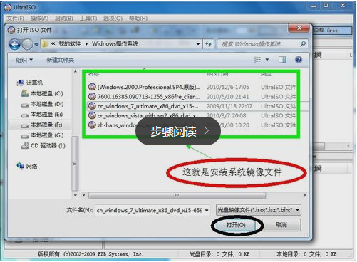 ultraiso u盤(pán)裝系統(tǒng)