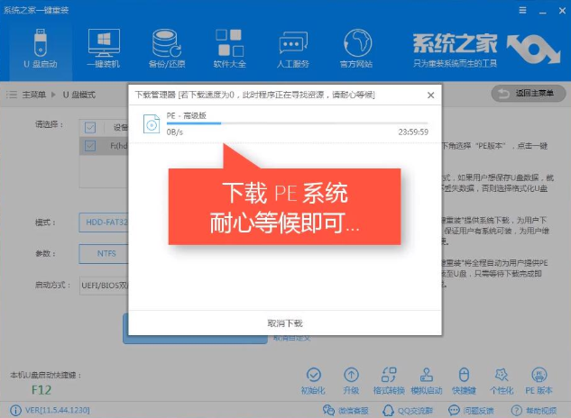 制作u盤啟動教程