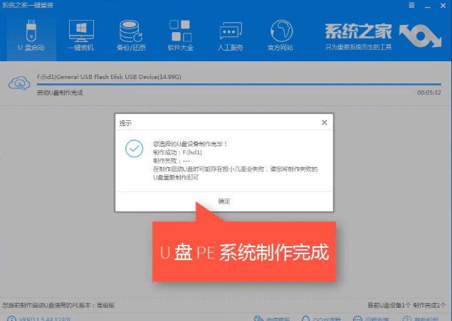 如何制作u盤啟動