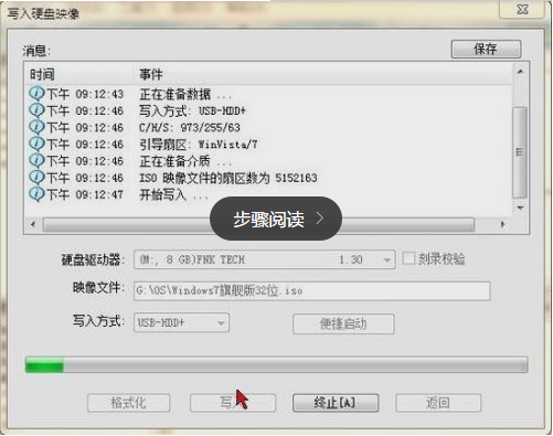 軟通牒u盤(pán)裝系統(tǒng)
