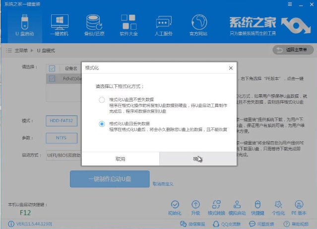 如何制作u盤啟動