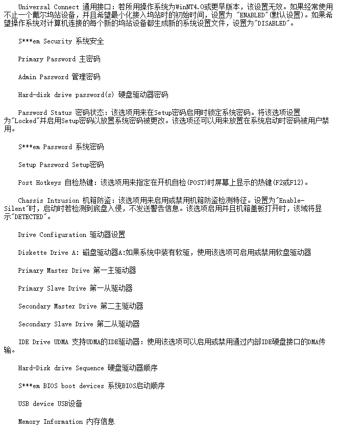 設(shè)置U盤啟動