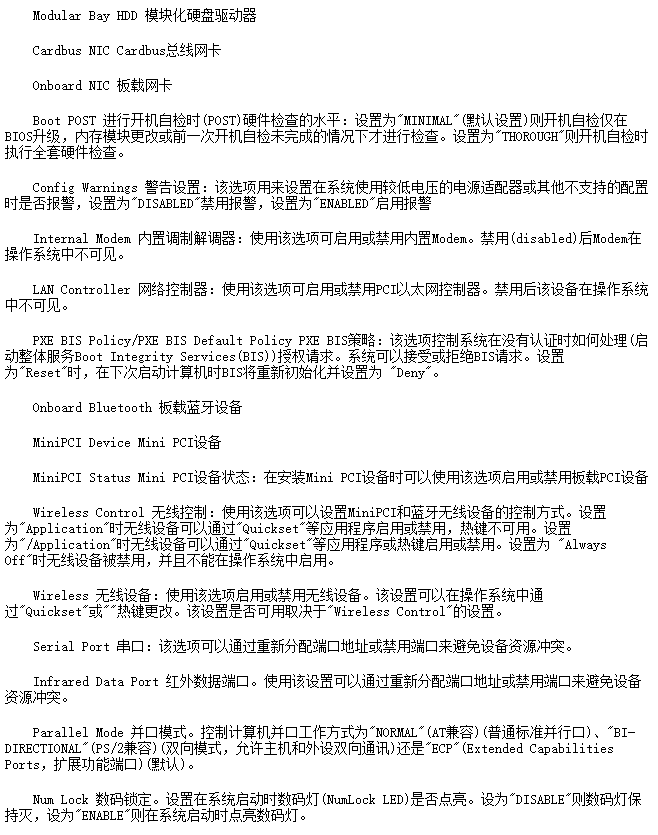 BIOS設(shè)置U盤啟動