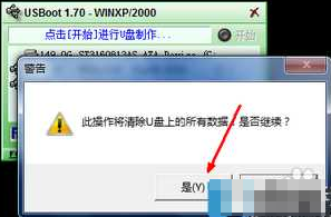 u盤寫保護工具