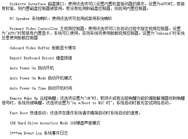 BIOS設(shè)置U盤啟動