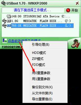 u盤恢復工具