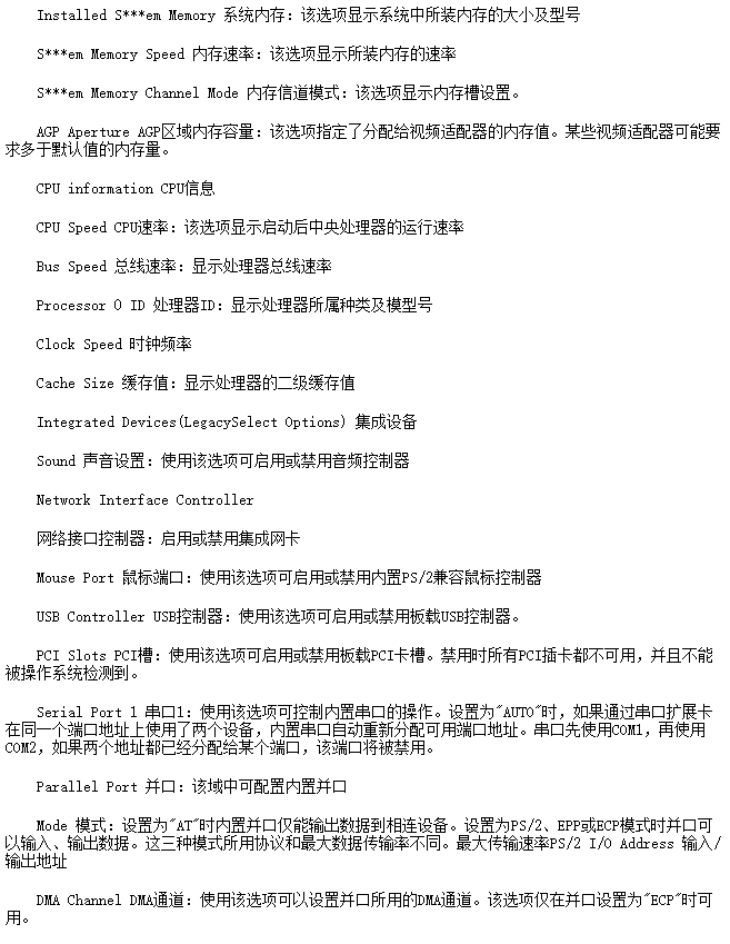 BIOS設(shè)置U盤啟動