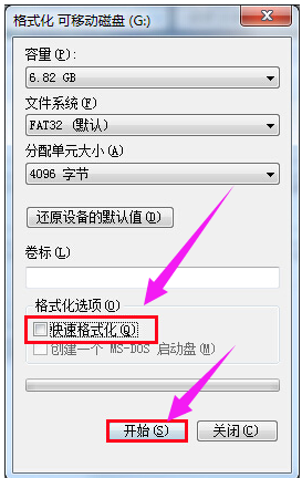 u盤低格