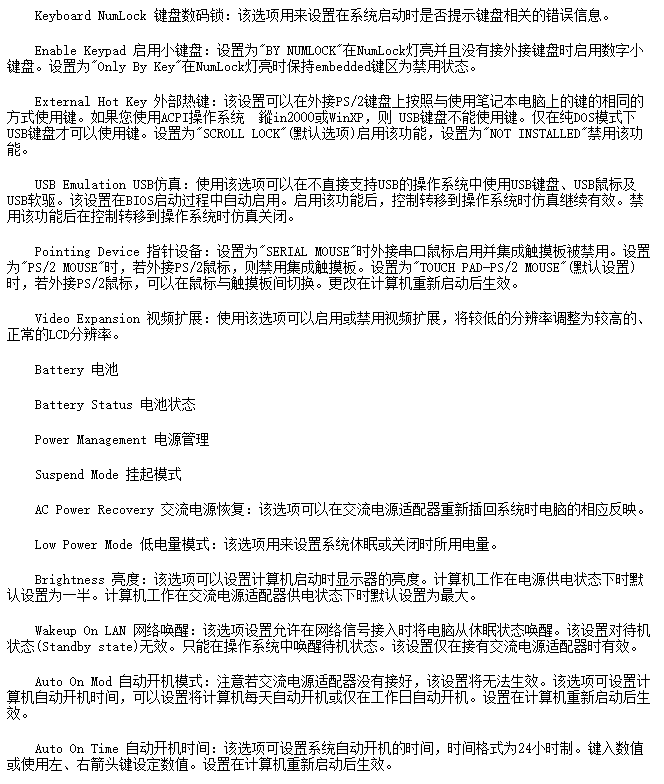設(shè)置U盤啟動