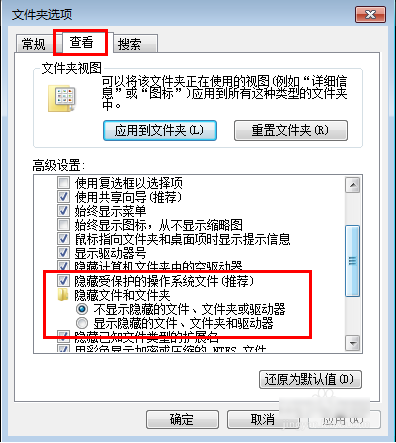隱藏文件夾