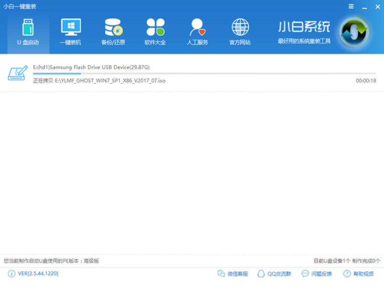 藍屏