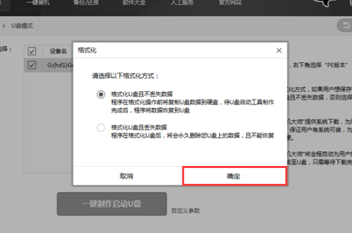U盤啟動盤