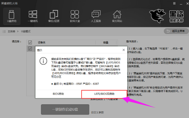 U盤啟動盤