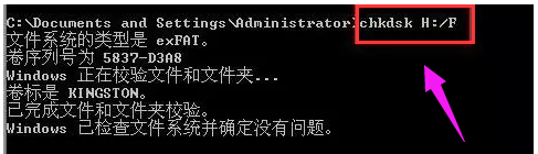 u盤寫保護
