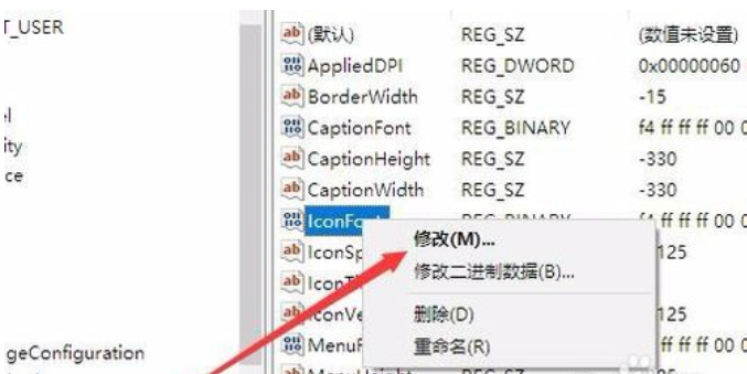 調(diào)整win10字體大小