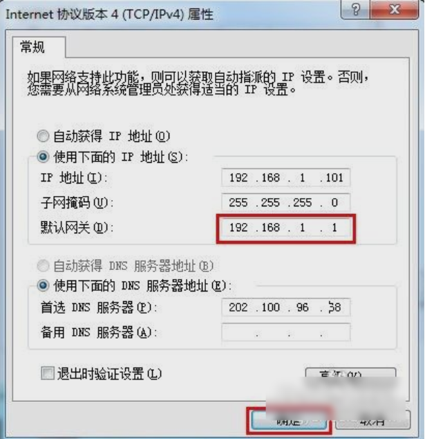 win7設(shè)置默認(rèn)網(wǎng)關(guān)