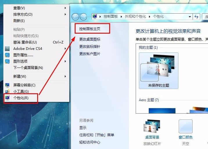電腦密碼