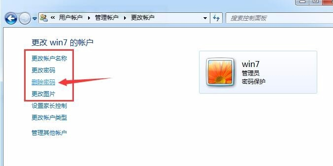 取消電腦密碼