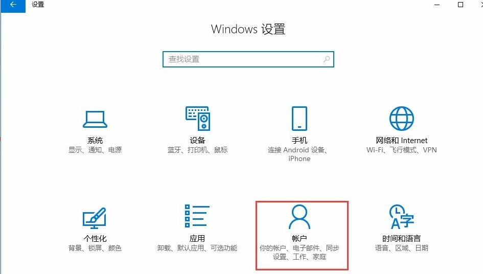 電腦密碼