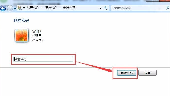 電腦密碼怎么取消