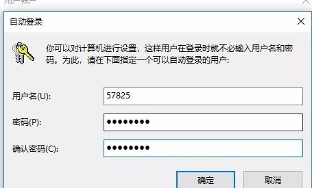 取消電腦密碼