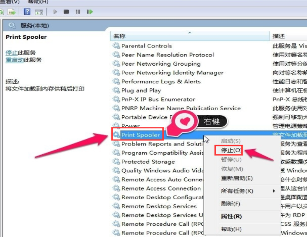 win10打印出錯
