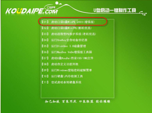 u盤