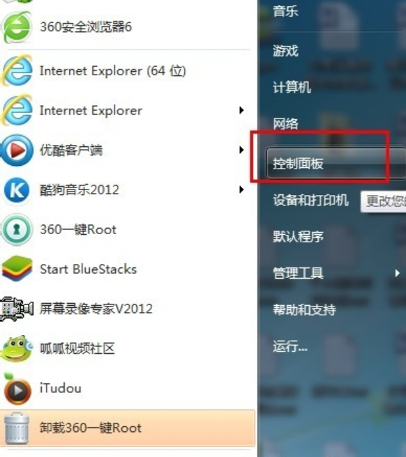 怎樣給電腦設(shè)置開機密碼