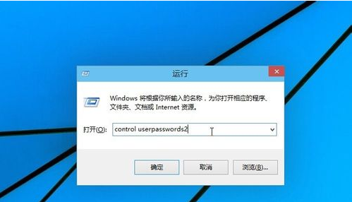 win10怎么取消開機(jī)密碼