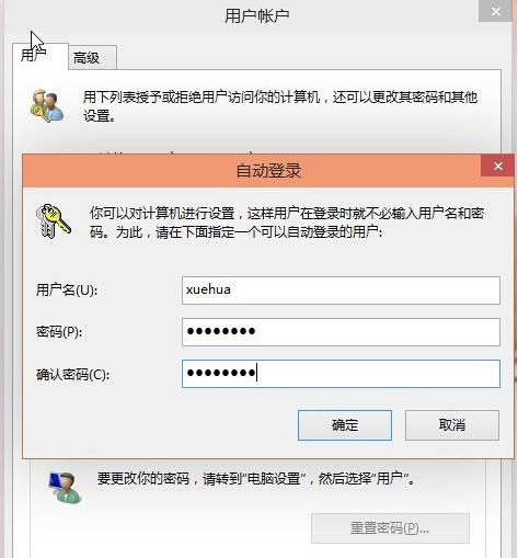 win10怎么取消開機(jī)密碼