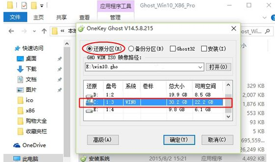 win10系統(tǒng)